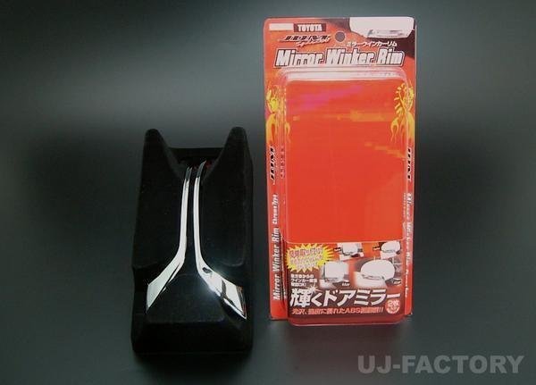 ★ドアミラーウィンカーリム/メッキ JMR-T002★IQ KGJ10 H20/11~拍卖