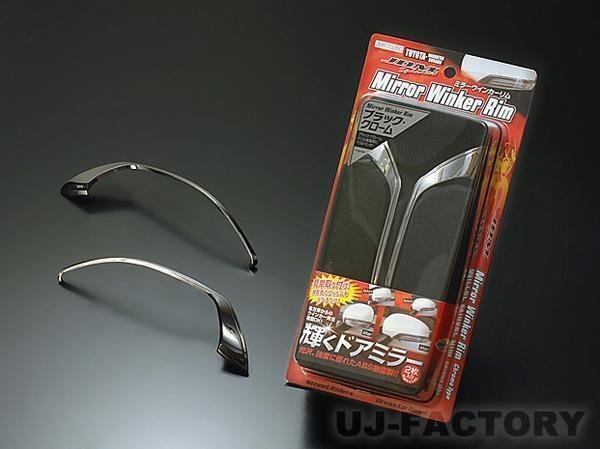 ★ドアミラーウィンカーリム/ブラッククローム JMR-T002BC★ラクティス NSP120/NCP120 (H22/2~H23/8)拍卖