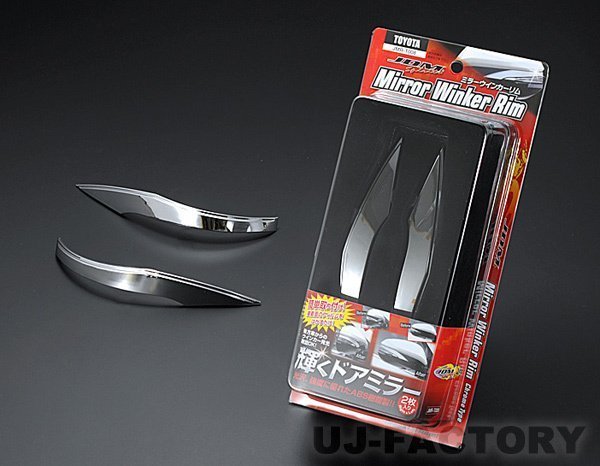 ★JDM ミラーウィンカーリム/メッキ JMR-T008★ハリアー ZSU60W/ZSU65W拍卖