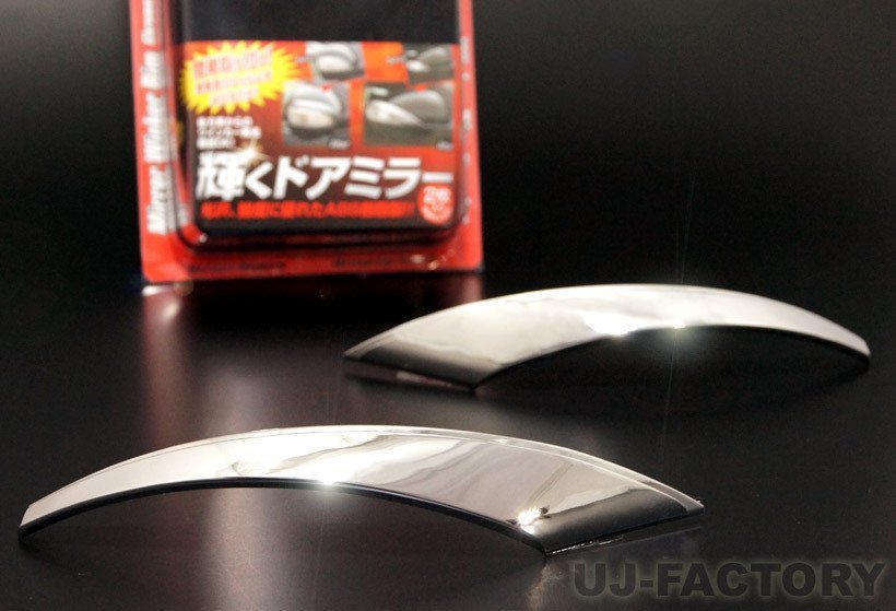 ★JDM ミラーウィンカーリム/メッキ(JMR-Z002)★MAZDA デミオ DE3FS/DE5FS/DEJFS H19/7~H26/9拍卖