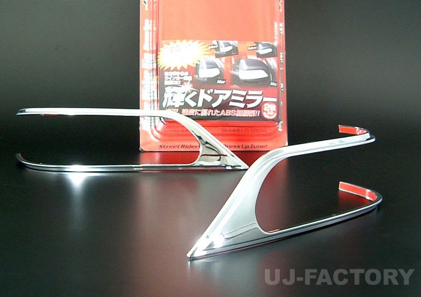 ★JDM ミラーウィンカーリム/メッキ (JMR-D002)★DAIHATSU ミラジーノ L650S/L660S H16/11~H21/4 グレードにより対応拍卖