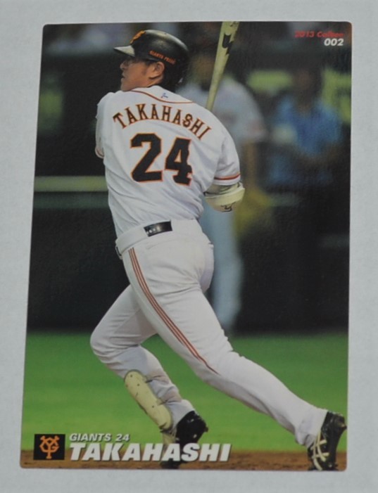 2013年 巨人 TAKAHASHI 高橋由伸 プロ野球 トレーディングカード 美品拍卖
