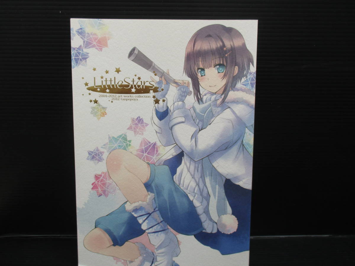 同人サークルたんぽぽ屋 よろず Little Stars / たんぽぽ屋/成瀬ちさと g23-01-05-1拍卖