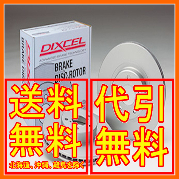 DIXCEL ブレーキローター PD リア ベンツ W218 Shooting Brake CLS350 (AMG SP Package F:4POT) 218959C 12/10~18/6 PD1151242S拍卖