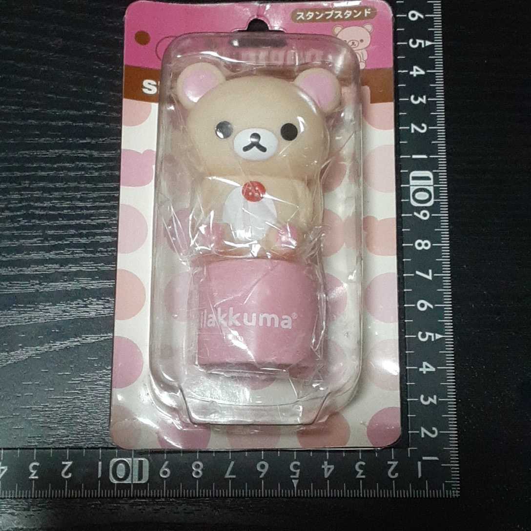 超素敵☆コリラックマ☆スタンプスタンド☆残1拍卖