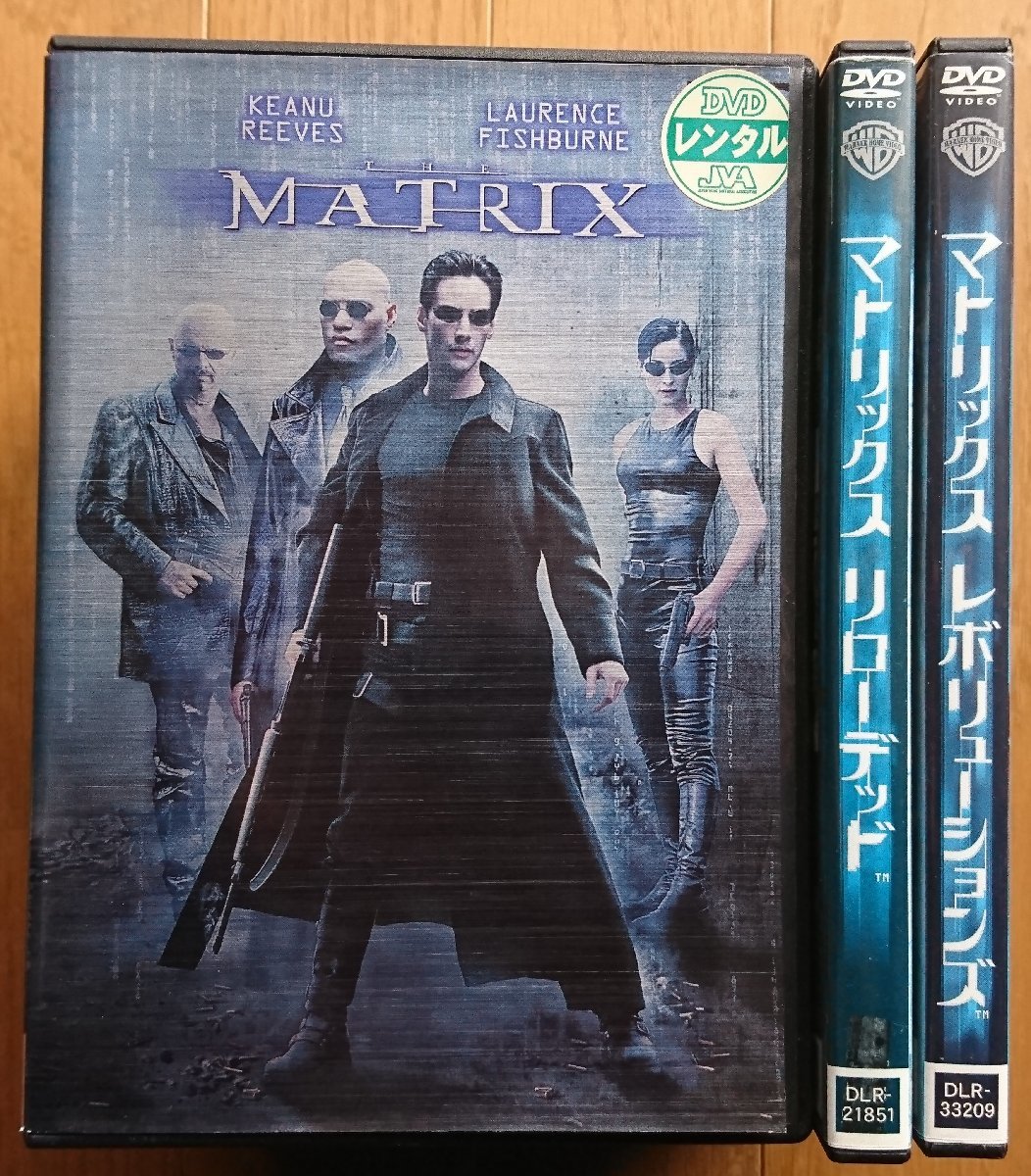 【レンタル版DVD】マトリックス/リローデッド/レボリューションズ 計3枚セット 出演:キアヌ・リーブス ※ケース無し・ジャケット傷みあり拍卖
