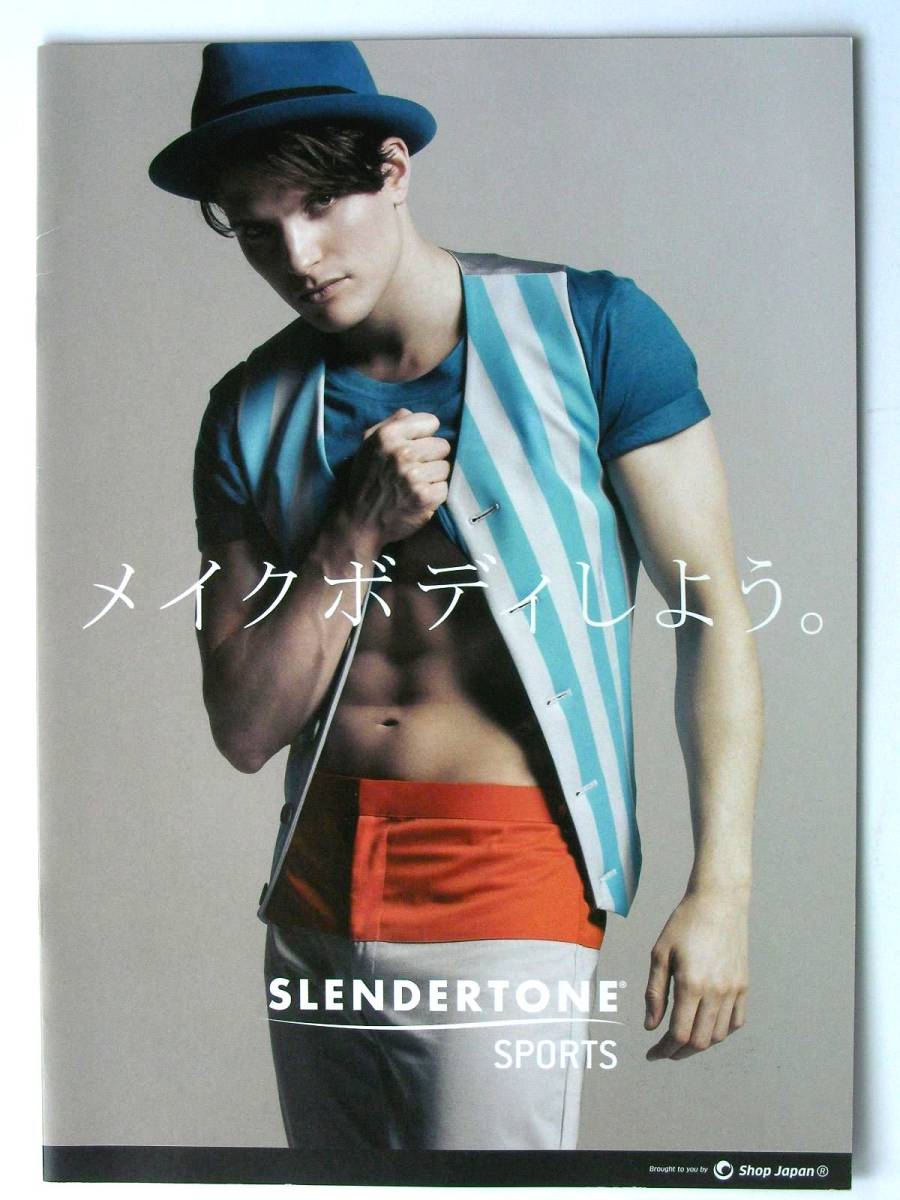 【カタログのみ】5318●SLENDERTONE SPORTS MAKEBODY スレンダートーン スポーツ メイクボディしよう●2014年10月版カタログ拍卖