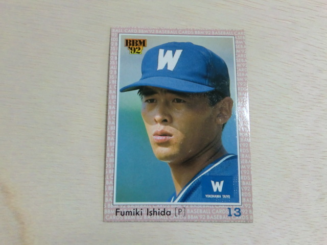 BBM 1992 No.176 石田文樹拍卖