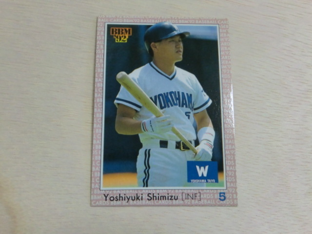 BBM 1992 No.181 清水義之拍卖