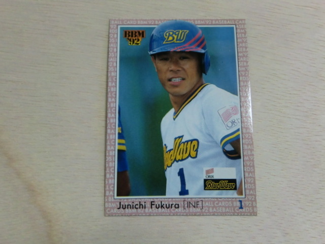 BBM 1992 No.189 福良淳一拍卖