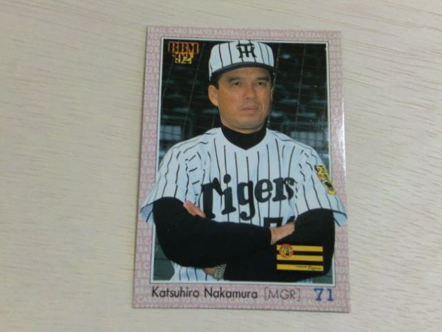 BBM 1992 No.430 中村勝広拍卖