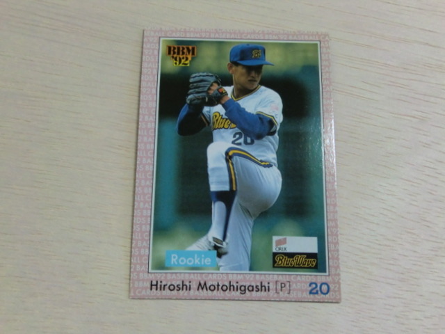 BBM 1992 No.447 ROOKIE 本東洋拍卖