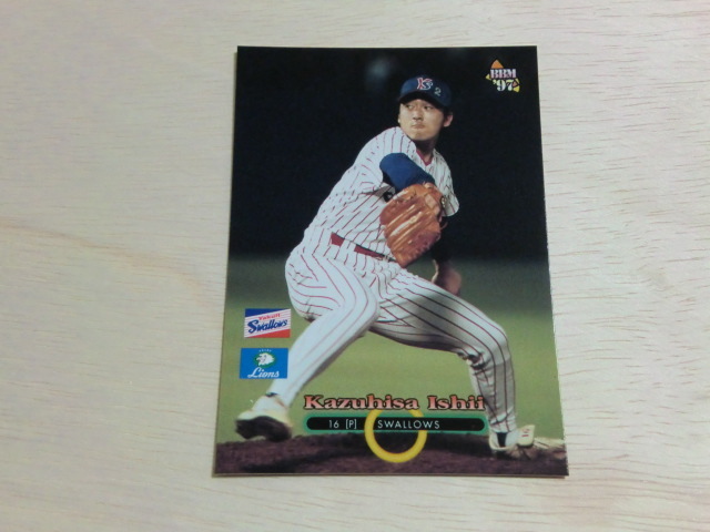 BBM 1997 S.4 石井一久拍卖