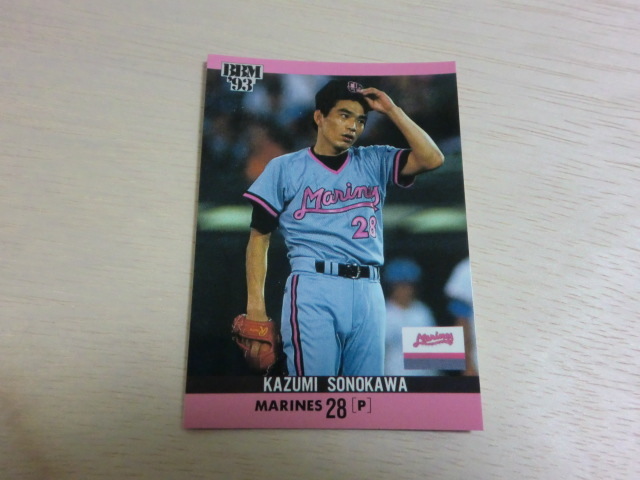 BBM 1993 No.107 園川一美拍卖