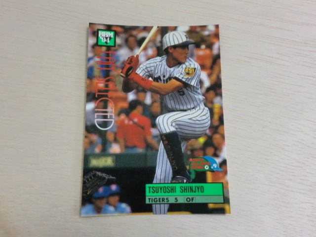 BBM 1994 A10 新庄剛志拍卖