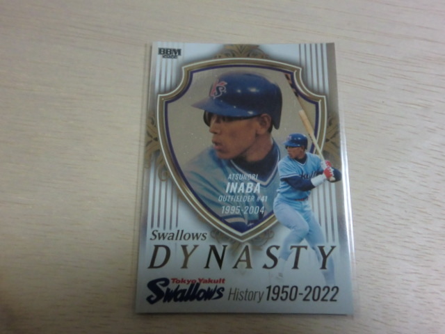BBM 2022 SD12 稲葉篤紀 東京ヤクルトスワローズヒストリー1950-2022拍卖