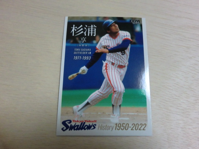 BBM 2022 No.21 杉浦 享 東京ヤクルトスワローズヒストリー1950-2022拍卖