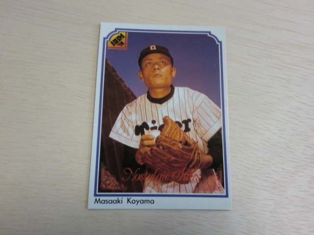 BBM 1991 No.229 Nostalgic Stars 小山正明拍卖