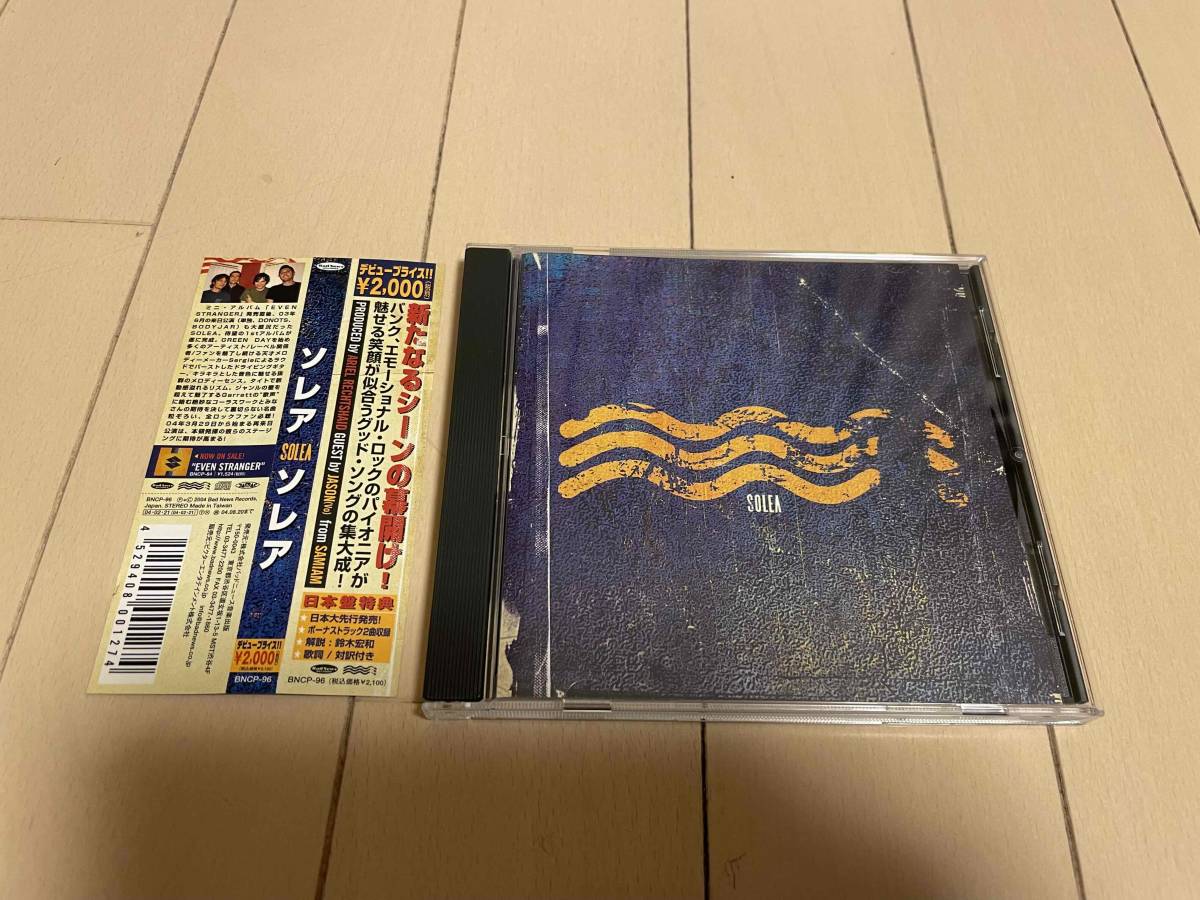 ★Solea『Solea』CD★emo/エモ/starmarket拍卖