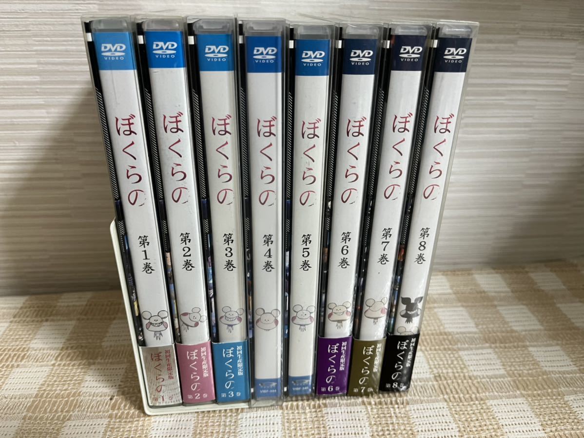 ぼくらの 初回全8巻セットDVD 即決 送料無料拍卖