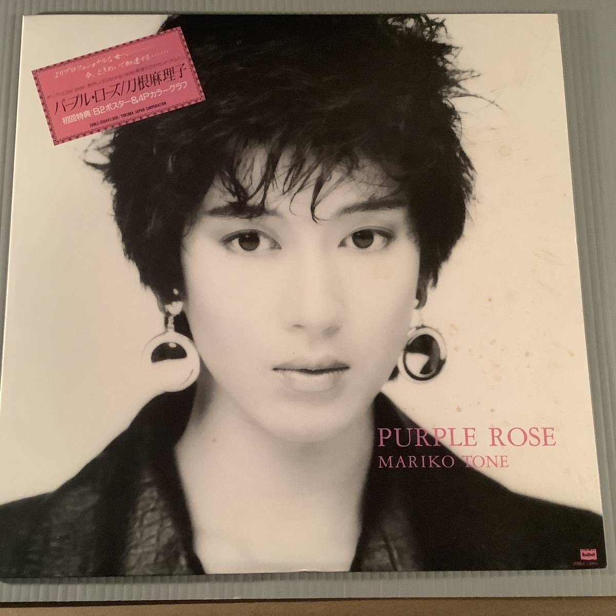 LP●刀根麻里子/パープル・ローズ●4頁カラーグラフ付!拍卖