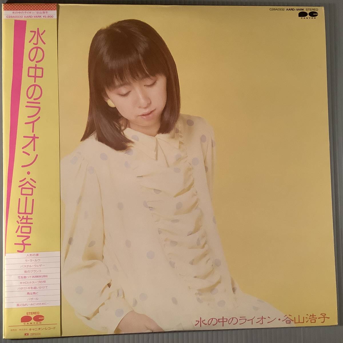 LP●谷山浩子/水の中のライオン●帯付美品!拍卖