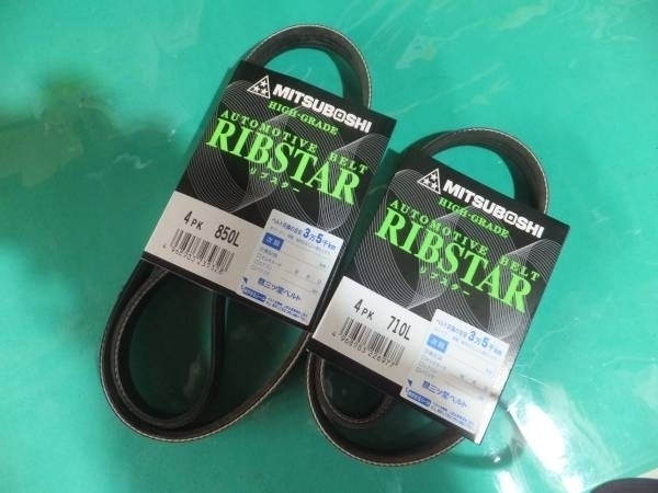 MH21S ワゴンR ターボファン&クーラーベルトセット新品 4PK850L/4PK710L拍卖