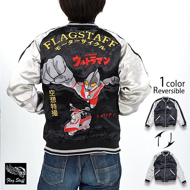 ウルトラマン×FLAG STAFF スカジャン◆Flagstaff ブラックXLサイズ 431018 フラッグスタッフ 刺繍 円谷プロ スーベニアジャケット拍卖