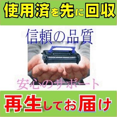 MV-HPRBS30A 標準トナー お預り再生 リサイクルトナー Panasonic パナソニック レーザープリンター MV-HPML30A 用インク拍卖