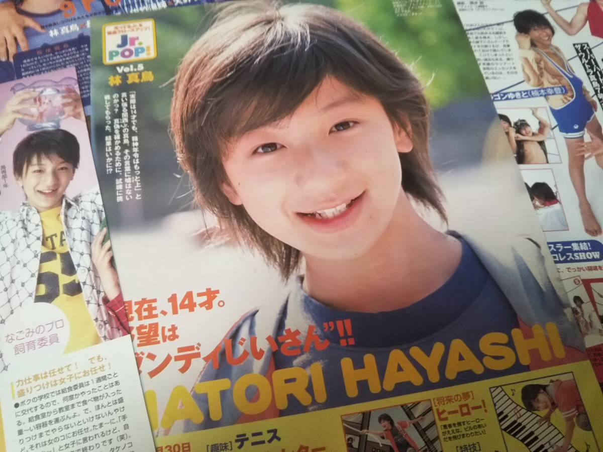 【同梱可】★林 真鳥☆切り抜き(7枚)ja1☆拍卖