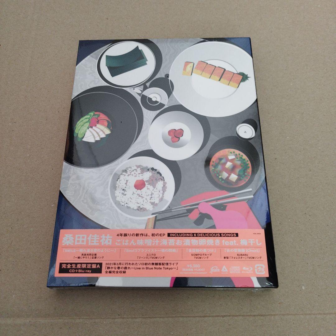 新品■桑田佳祐 ごはん味噌汁海苔お漬物卵焼き feat.梅干し 完全生産限定盤A CD+Blu-ray拍卖