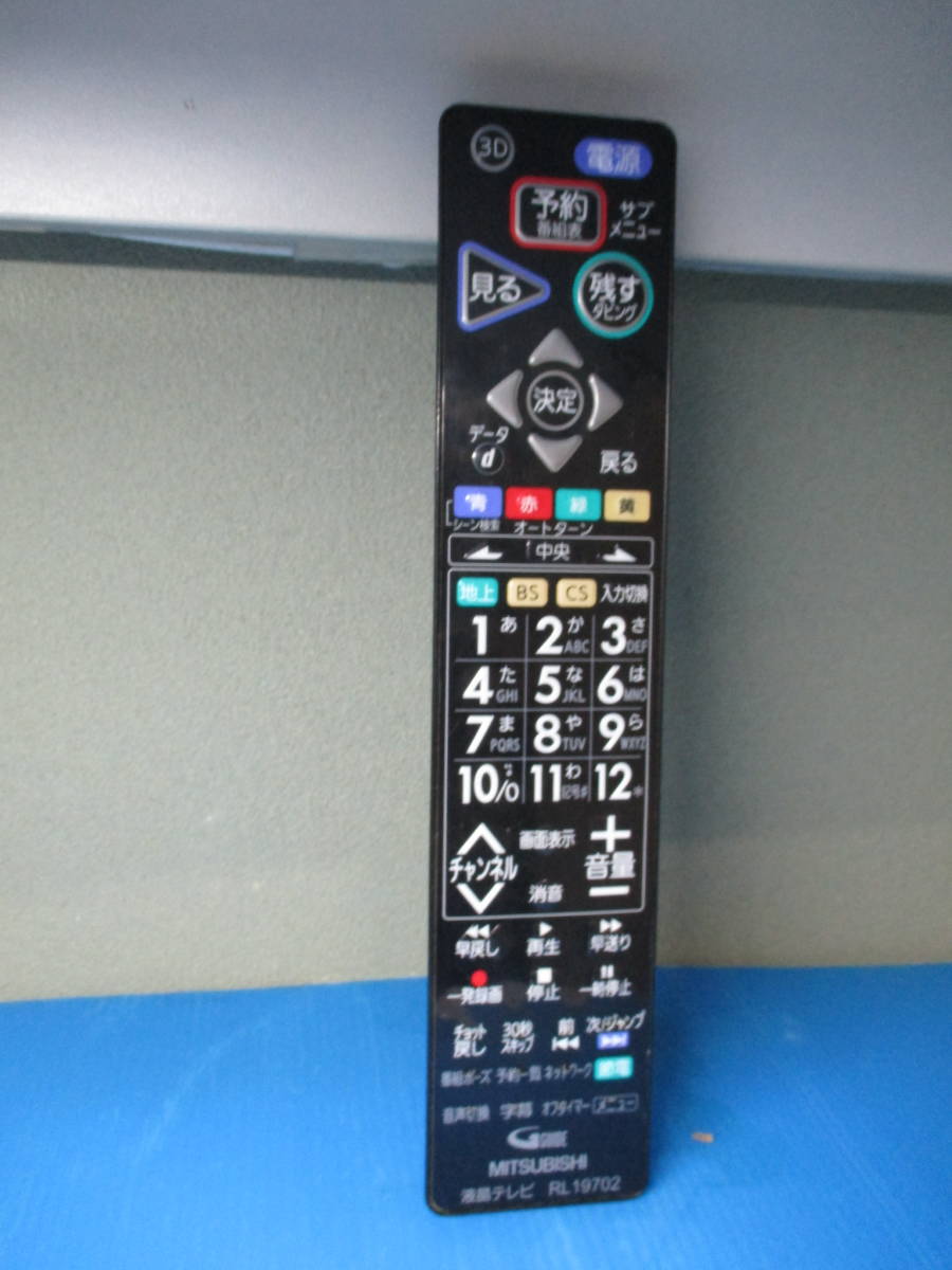 三菱 テレビ リモコン RL19702 拍卖