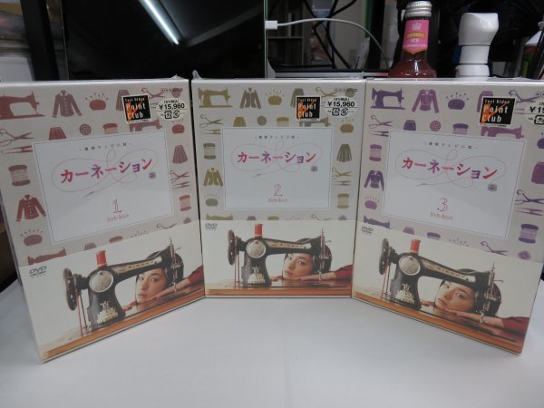 丸8|★新品未開封!★ DVD-BOX 3SET(3点セット) / NHK ★「カーネーション 完全版」尾野真千子/小林薫/麻生祐未/栗山千明/十朱幸代拍卖