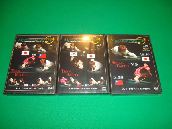 ◆◇MEZZ クラウドナインカップ2006 DVD 3本セット 新品◇◆2拍卖