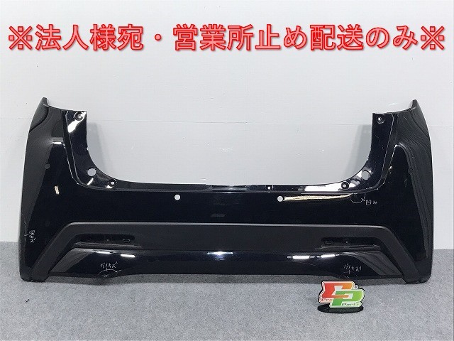 デイズ ハイウェイスター/ B43W/B44W/B45W/B46W/B47W/B48W 純正 リア バンパー 85023 7MA0H ブラックパール GAS 日産(126589)拍卖