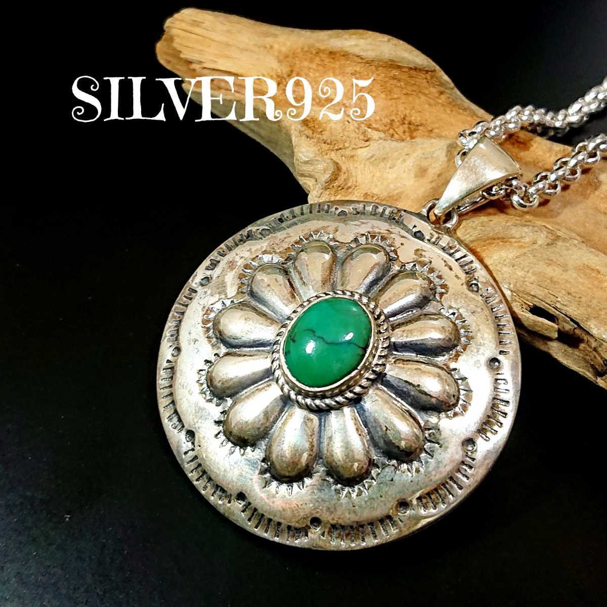 5745 SILVER925 ターコイズトップ シルバー925 天然石 グリーン コンチョ インディアンジュエリー サンバースト ヴィンテージ ハンドメイド拍卖