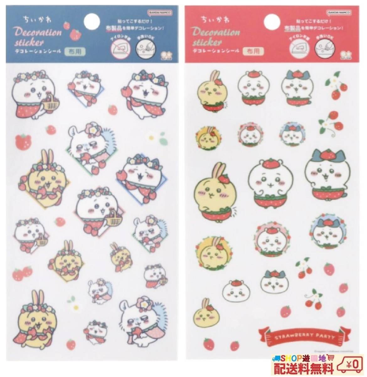 ちいかわ 布製品向け デコレーションシール SP 全2種類 (各1)2枚 セット拍卖