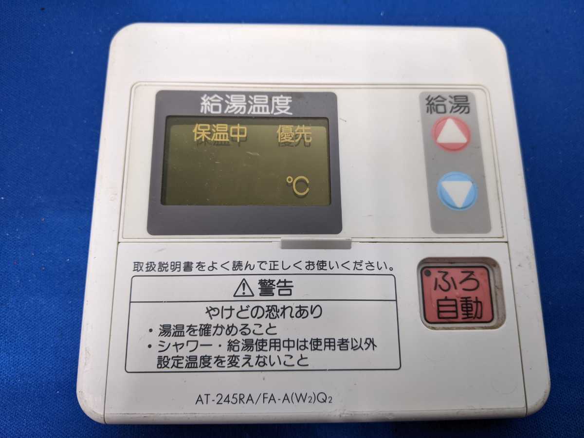 COQ225 メーカー&型番&品番不明 AT-245RA 給湯器リモコン 動作未確認 現状品 JUNK 送料無料拍卖