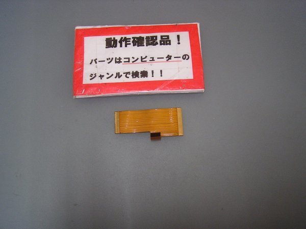 富士通 Floral kiss CH55/J agete 用 電源スイッチと右USB等基盤用フラットケーブル拍卖