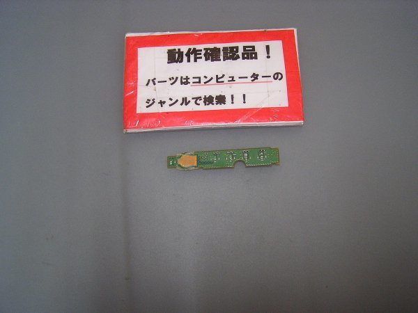 富士通 Floral kiss CH55/J agete 用 電源スイッチ基盤拍卖