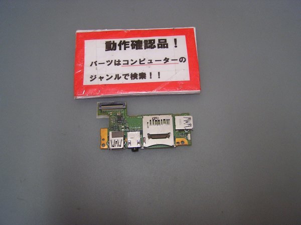 富士通 Floral kiss CH55/J agete 用 右USB、SD等基盤拍卖