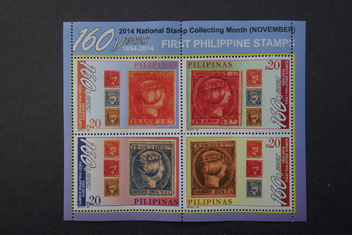 外国切手: フィリピン切手「切手発行160年」 4種m/s 未使用拍卖