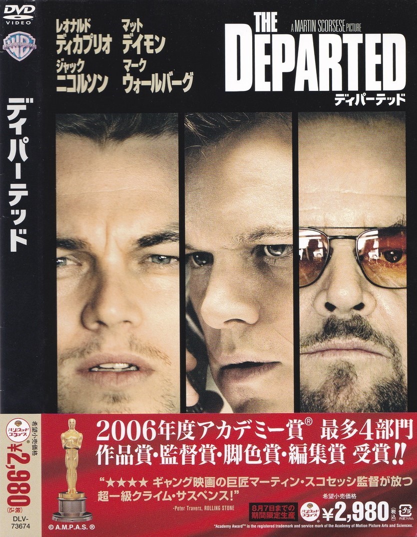 04-44【即決】★送料無料★新品ケース付★ディパーテッド★THE DEPARTED★2006年★151分★スコセッシ★ディカプリオ★マット・デイモン★拍卖