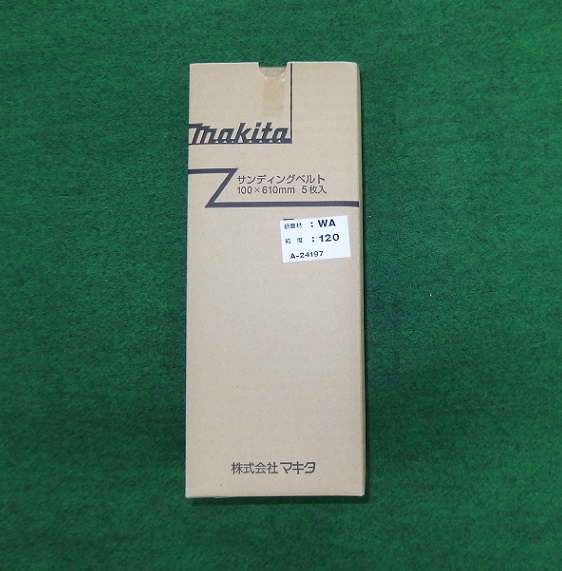 マキタ A-24197 100x610mm WA#120 木工用 中仕上 ベルトサンダ 9404 9403 9402用サンデイングベルト 新品 A24197拍卖