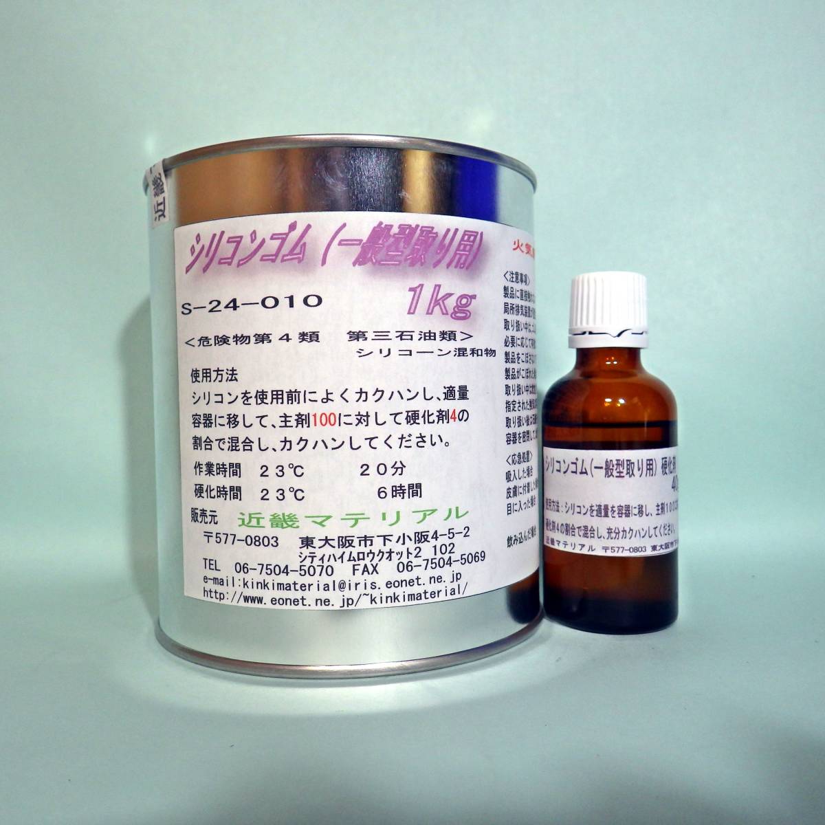 型取り用 シリコンゴム 1kg 拍卖