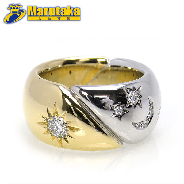 送料無料 K18YG K18WG ダイヤモンド コンビ リング 14.5号 太陽 月 星デザイン SUN MOON STAR 指輪 750 ダイアモンド 幅広拍卖