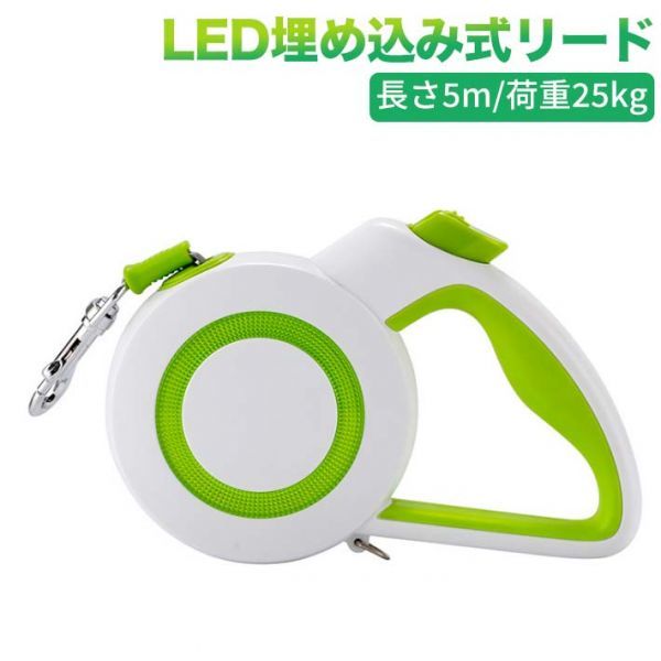 2021進化版 犬リード 伸縮リード ナイロンテープ360度テープムーブメント 片手ブレーキ犬用リード 夜間散歩 長さ5m拍卖
