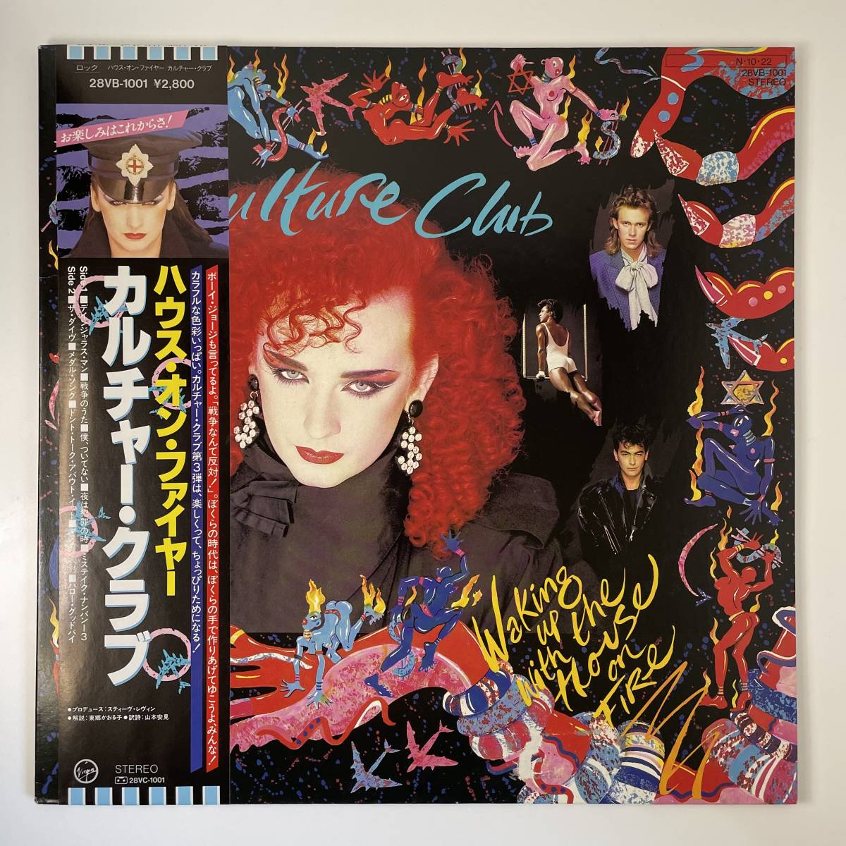 Culture Club - Waking Up With The House On Fire拍卖
