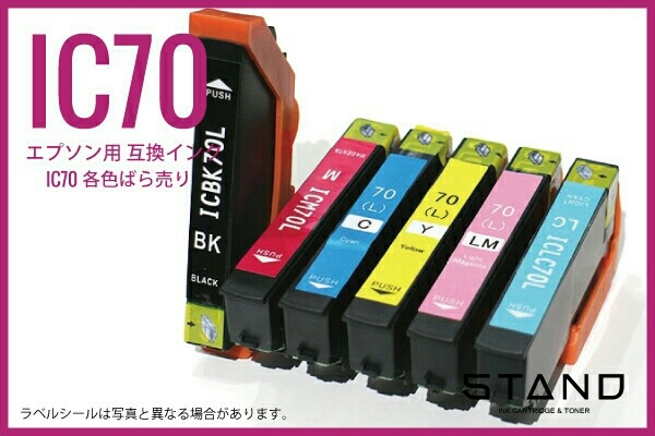 年中無休増量版IC70L/IC6CL70L 60個まで同梱可送料節約税込34拍卖