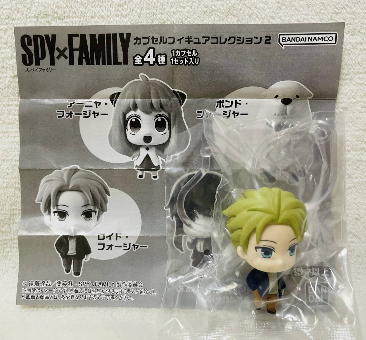 ★SPY×FAMILY カプセルフィギュアコレクション2 ロイド★スパイファミリー マスコット拍卖